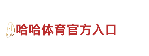 华体会网赞助里尔，带你畅游城市新潮流